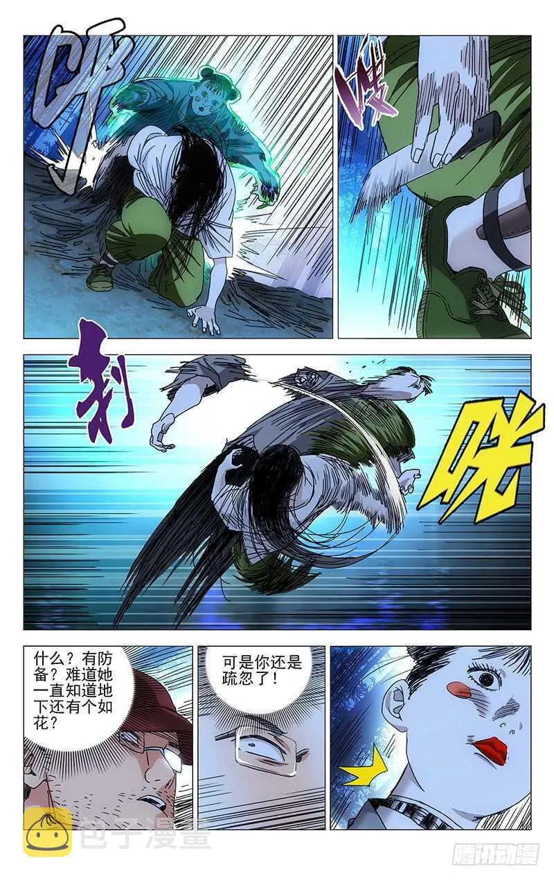 275 陪你玩啊 第6页