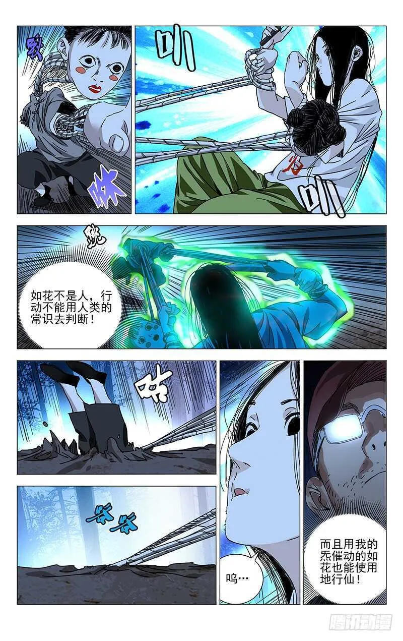 275 陪你玩啊 第7页