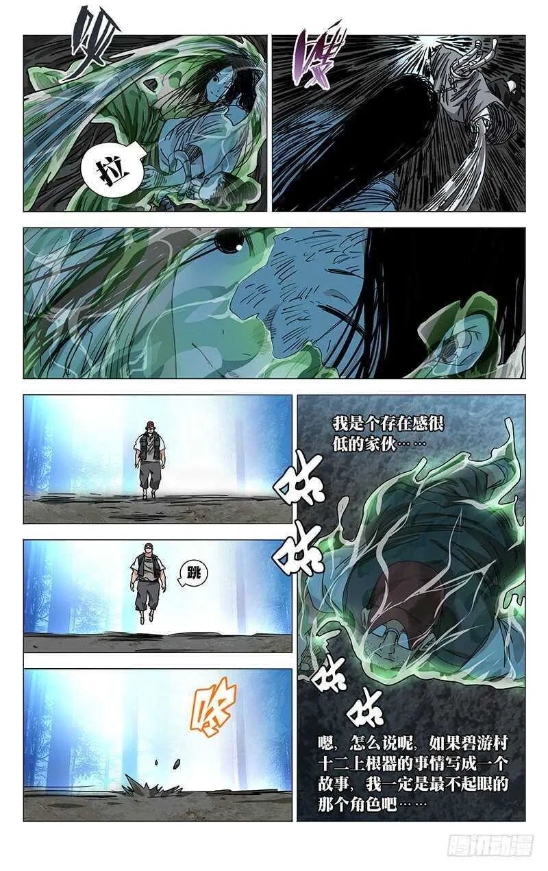 275 陪你玩啊 第9页