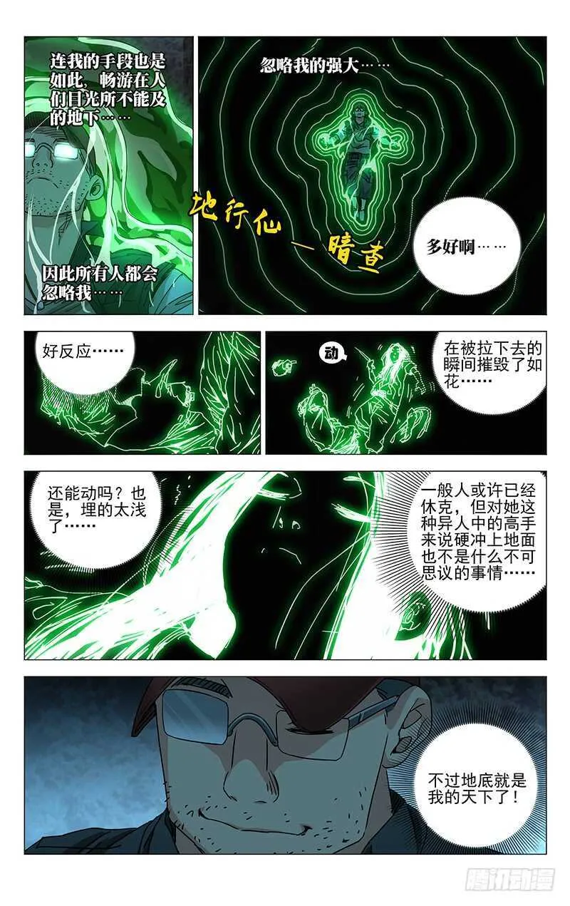 275 陪你玩啊 第10页