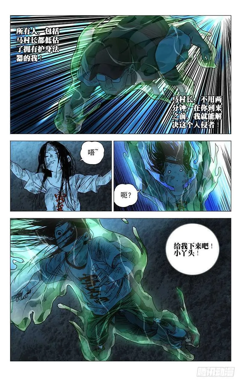 275 陪你玩啊 第11页