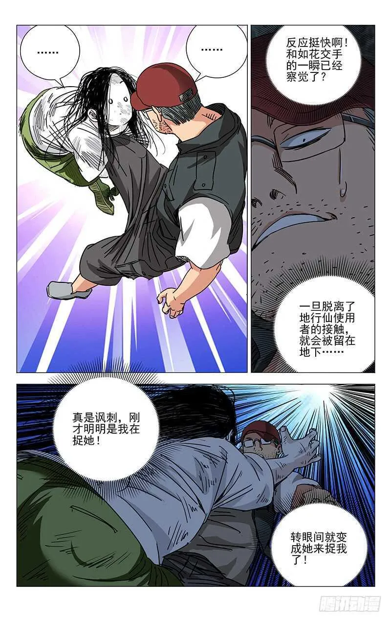 275 陪你玩啊 第14页