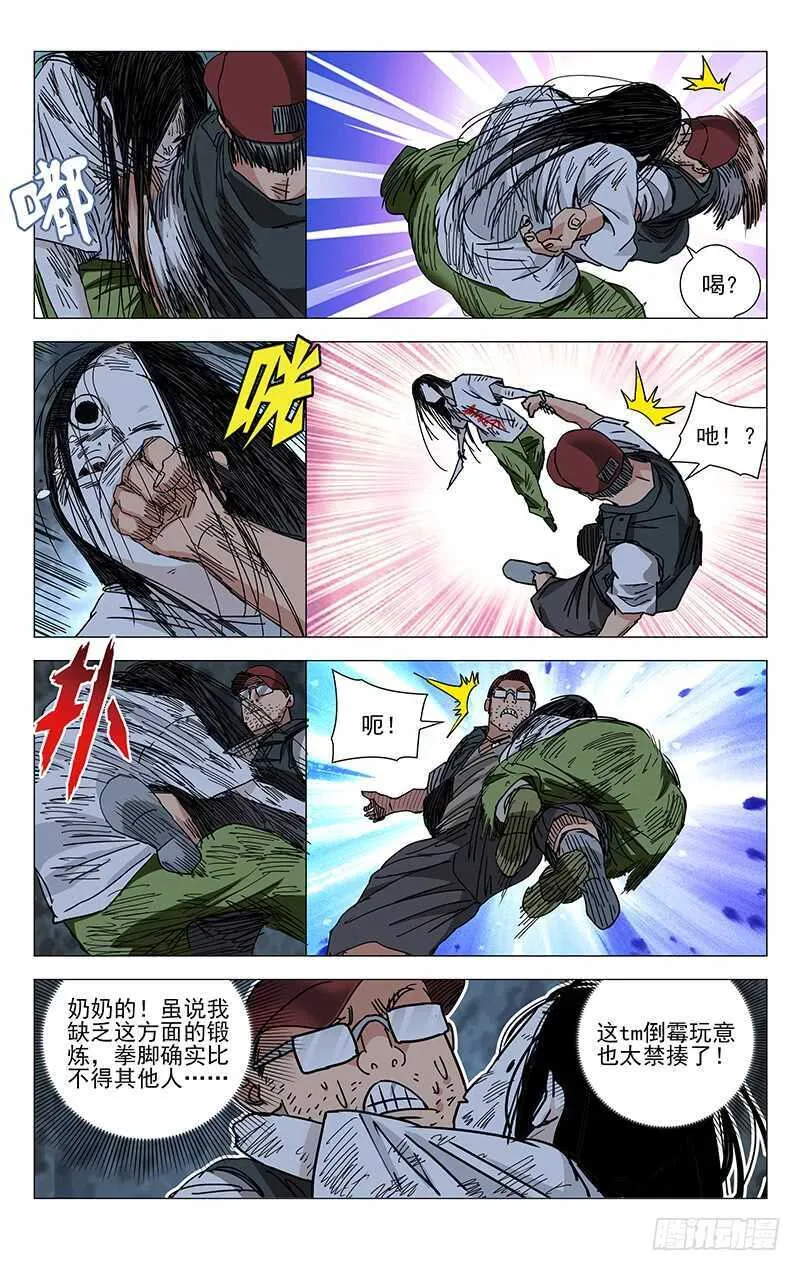 276 车裂他 第1页