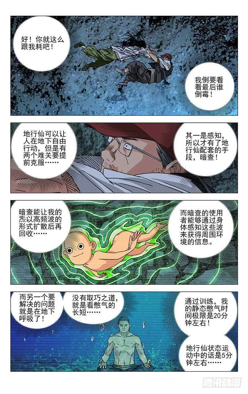 276 车裂他 第2页