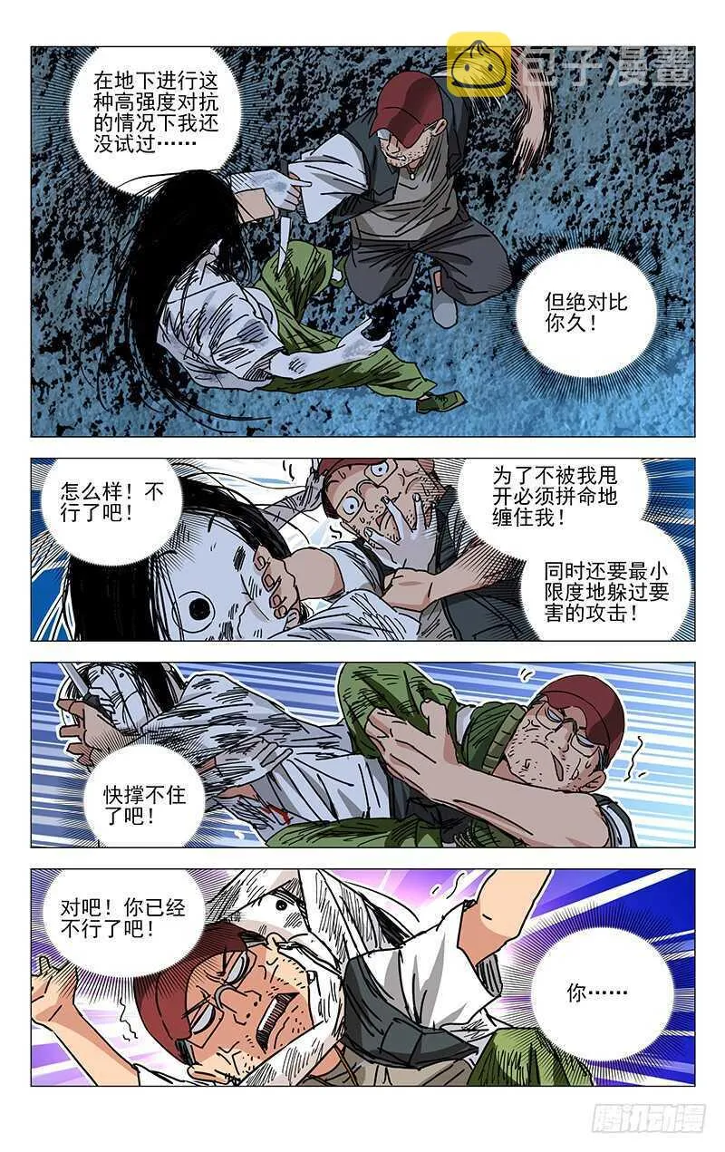 276 车裂他 第3页