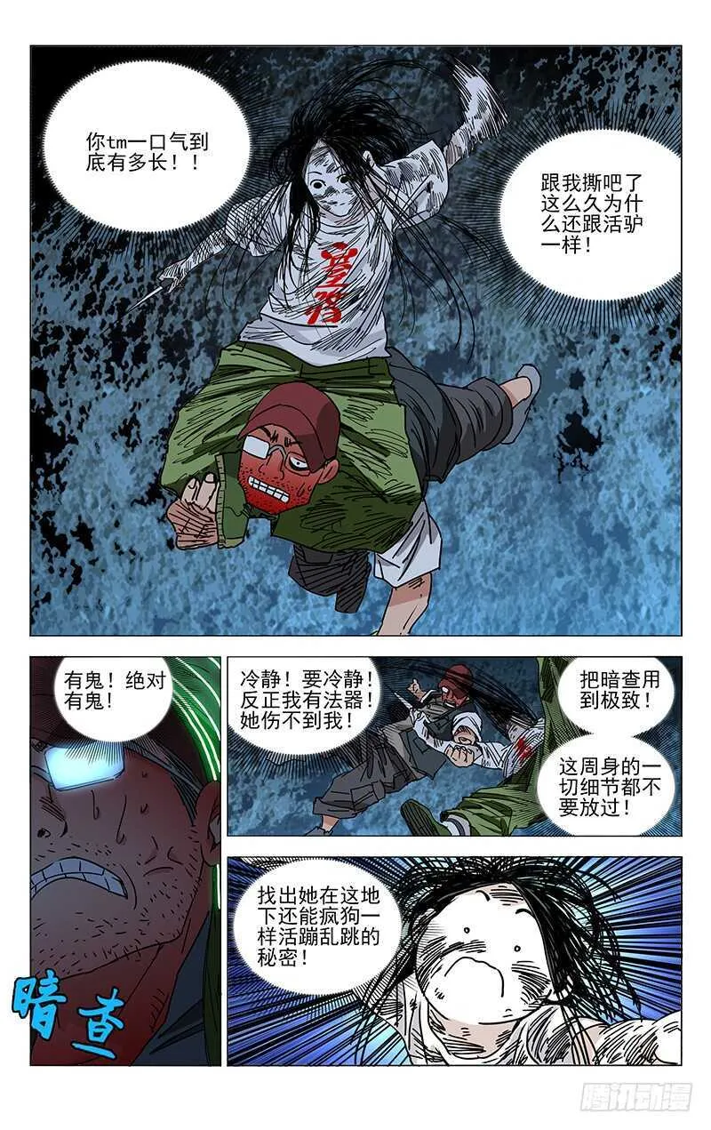 276 车裂他 第4页