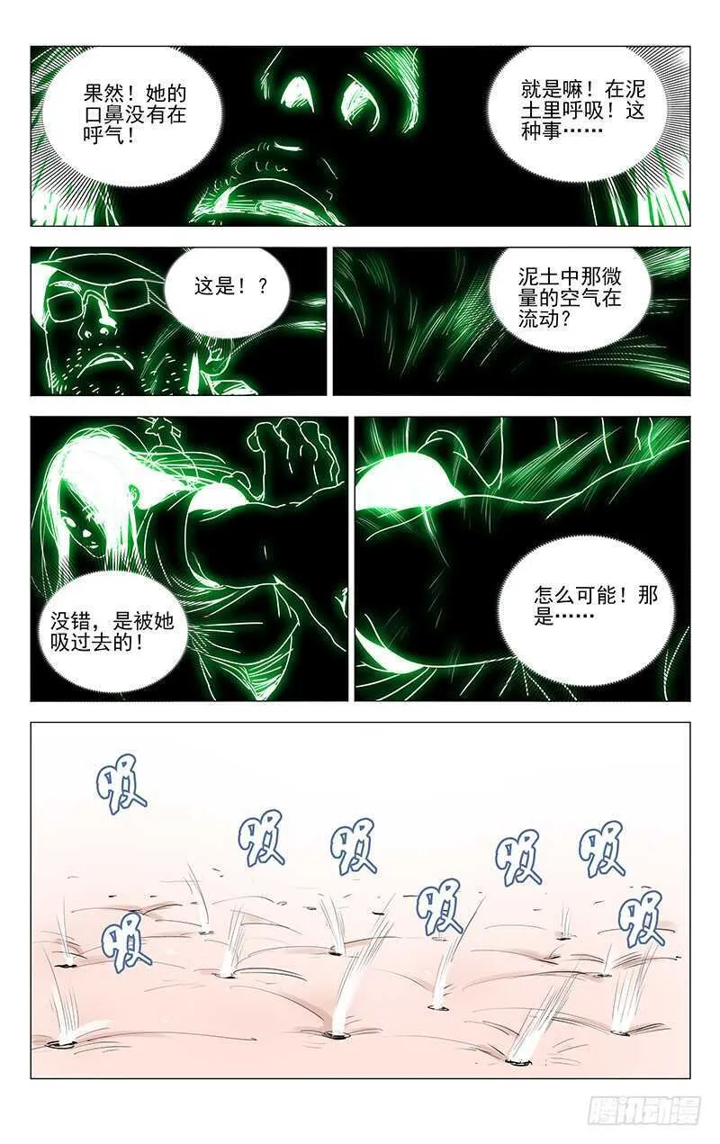 276 车裂他 第5页