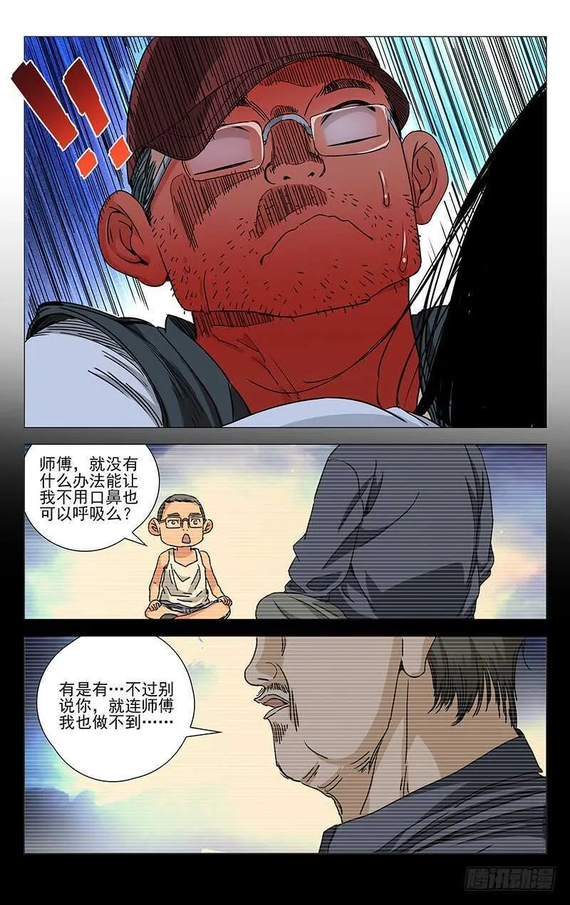 276 车裂他 第6页