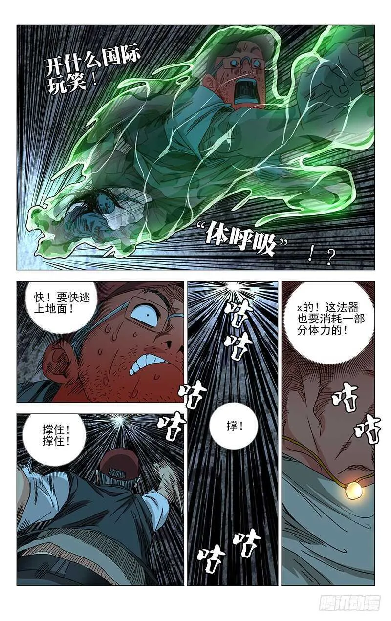 276 车裂他 第8页