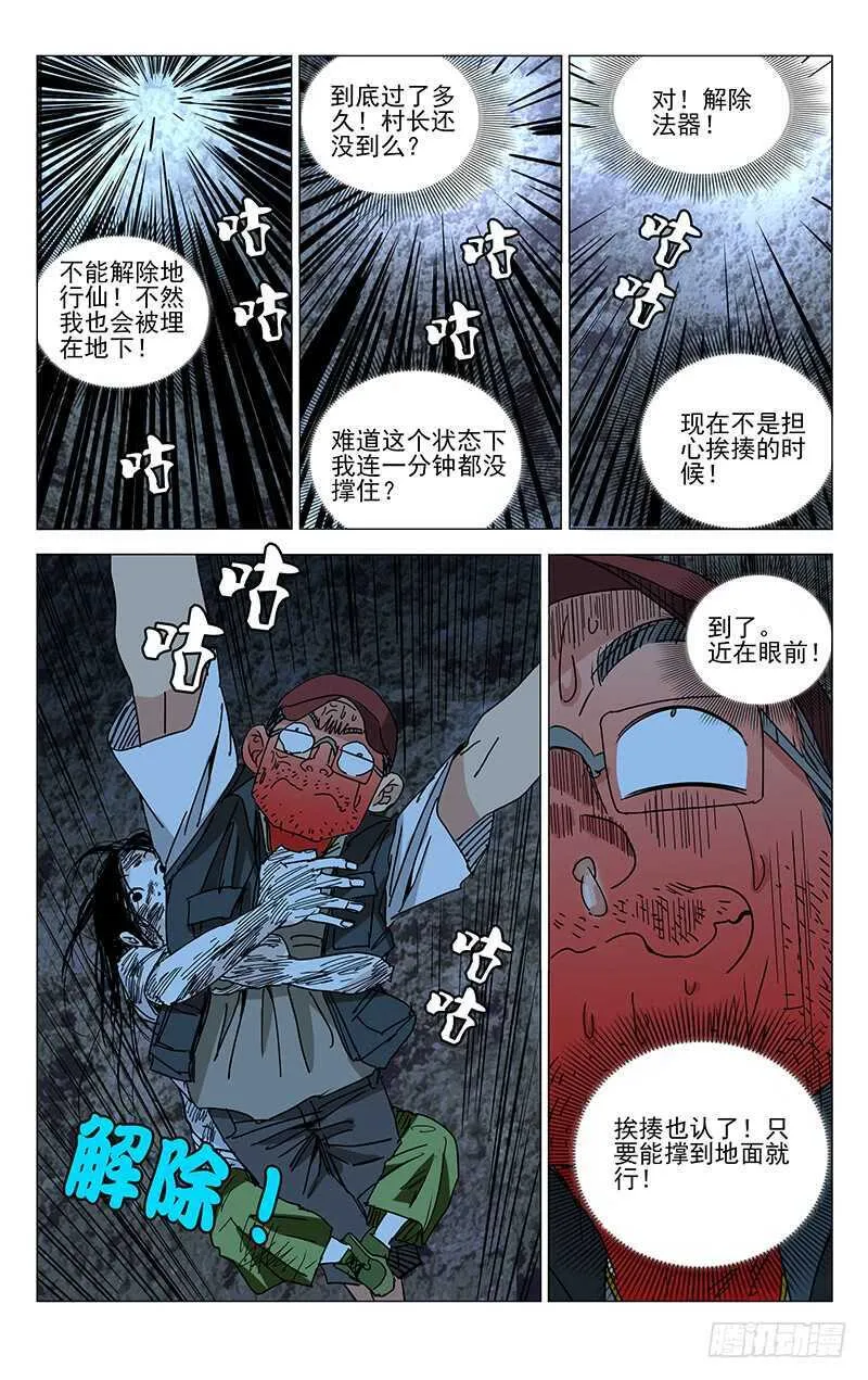 276 车裂他 第9页