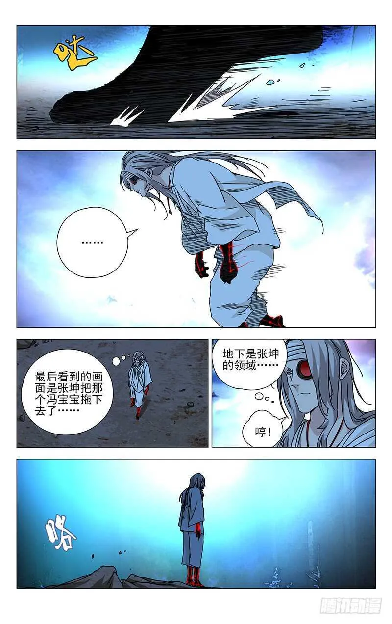 276 车裂他 第10页