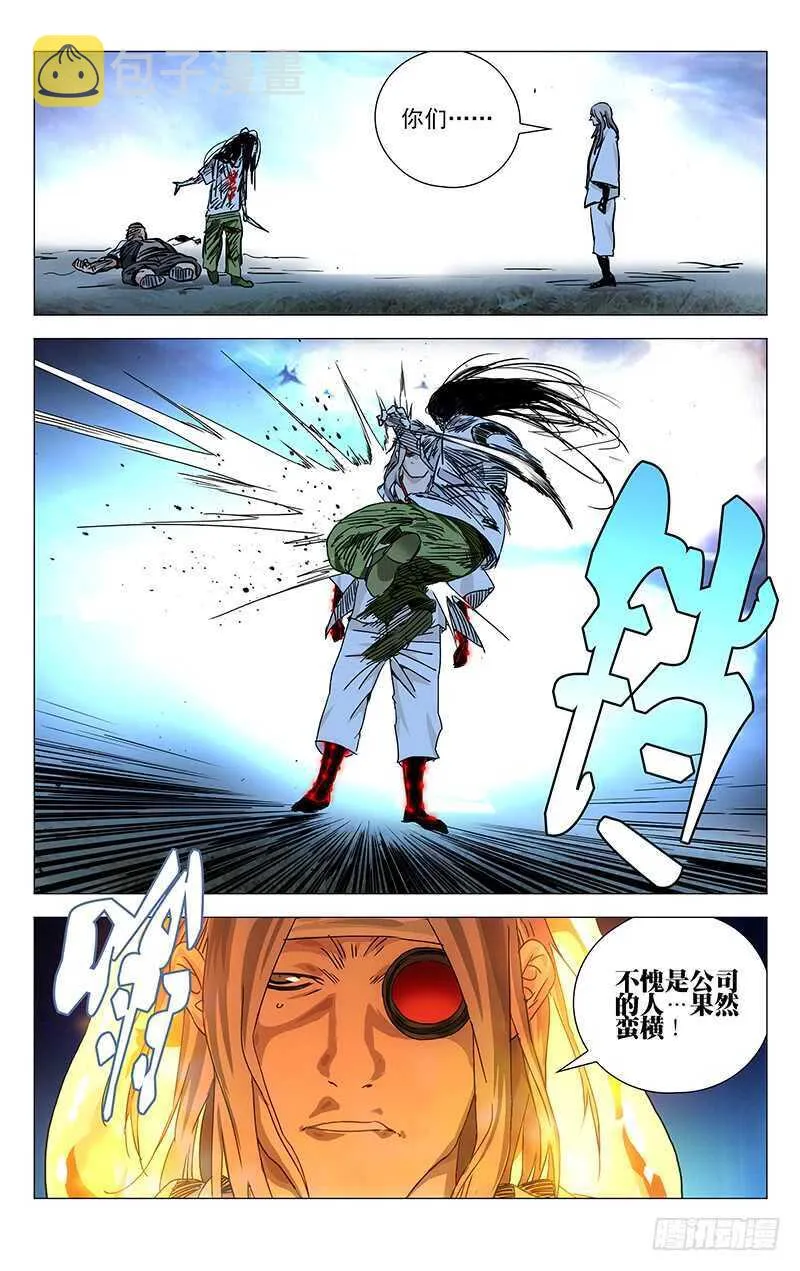 276 车裂他 第13页