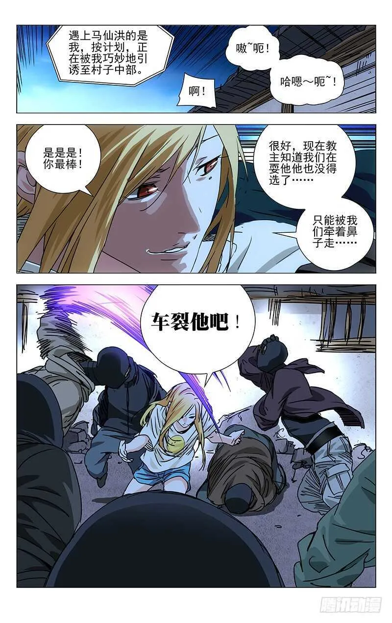 276 车裂他 第15页