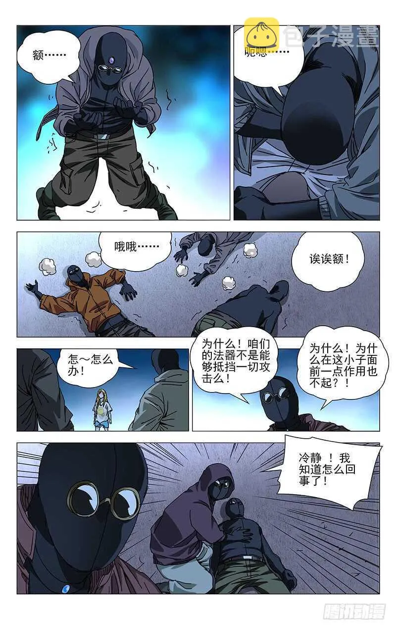 277 神格面具 第1页