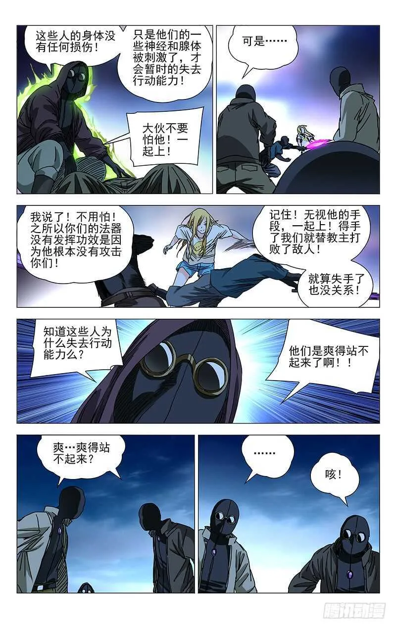 277 神格面具 第2页
