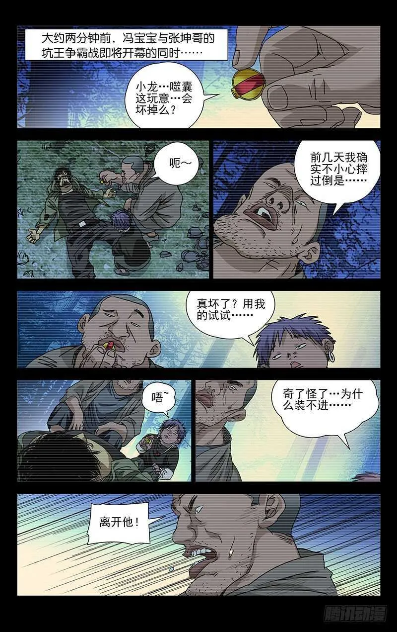 278 肉装adc与生物师 第1页