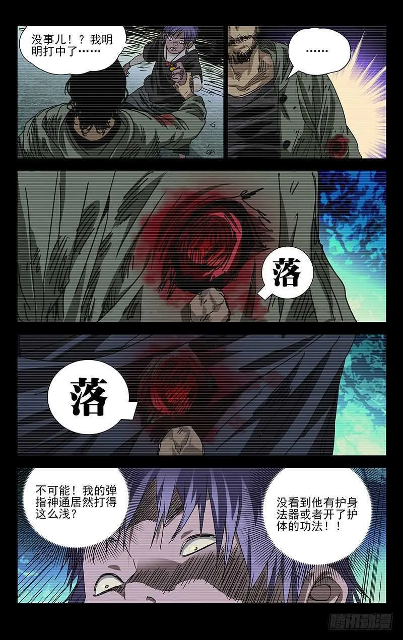 278 肉装adc与生物师 第3页