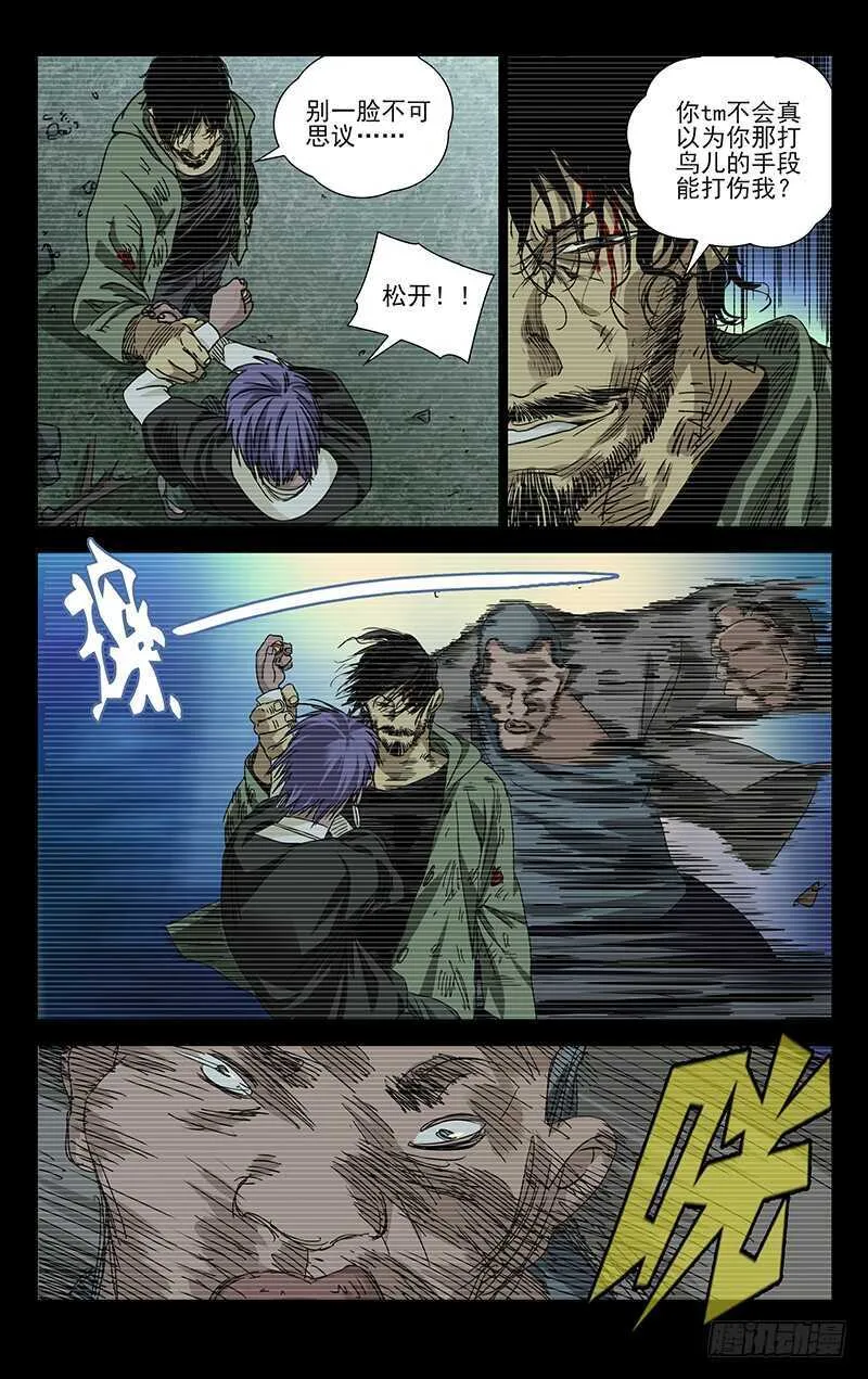 278 肉装adc与生物师 第4页