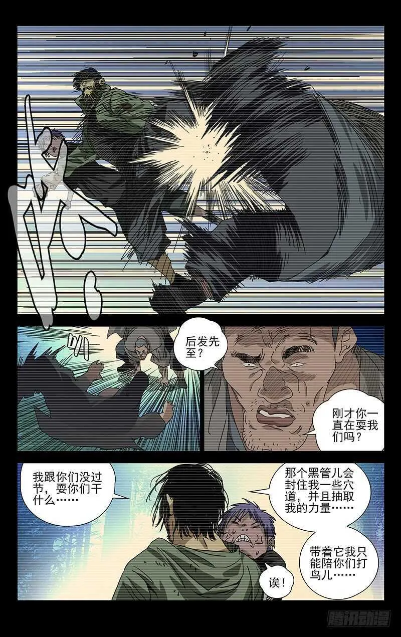 278 肉装adc与生物师 第5页