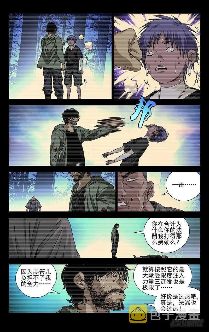 278 肉装adc与生物师 第8页