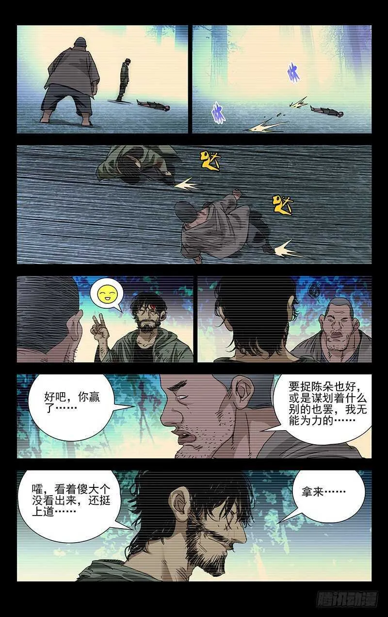 278 肉装adc与生物师 第9页