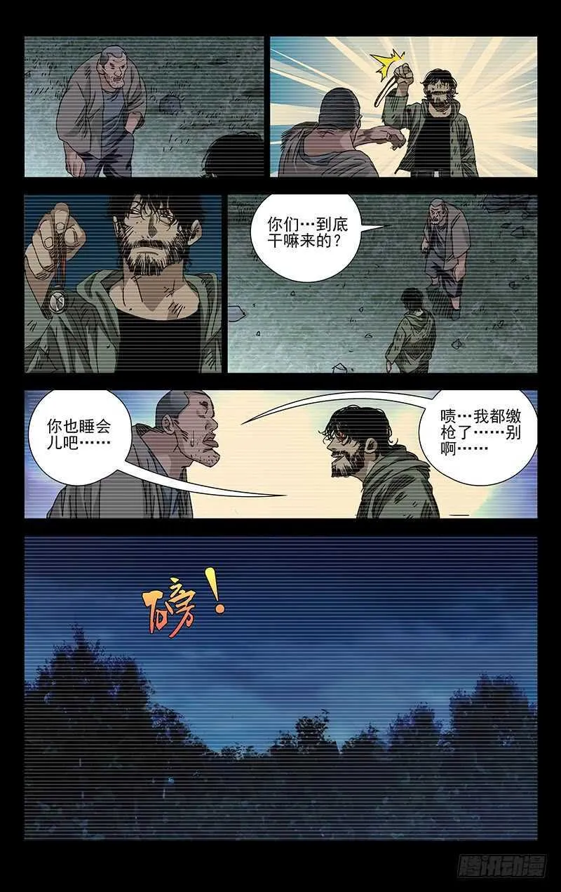 278 肉装adc与生物师 第10页