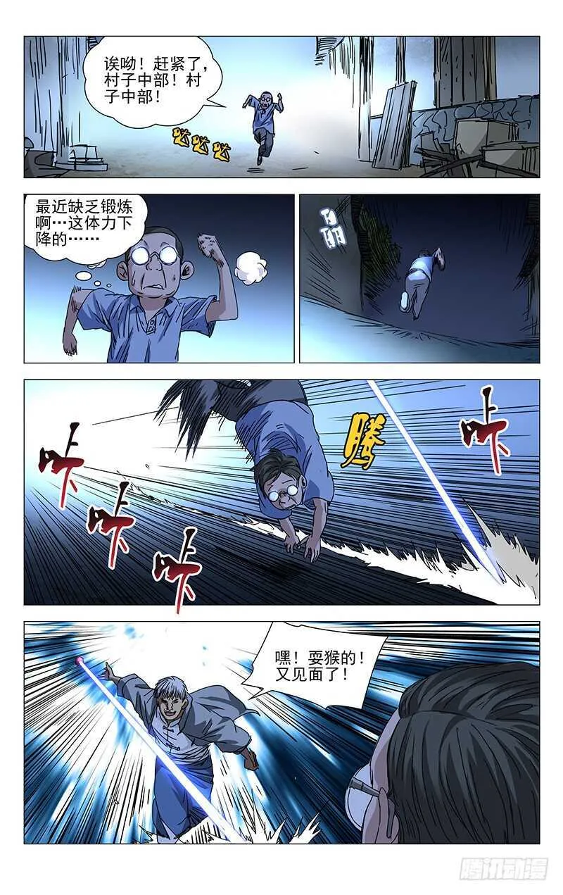 278 肉装adc与生物师 第11页