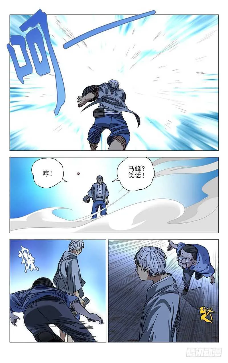 278 肉装adc与生物师 第13页