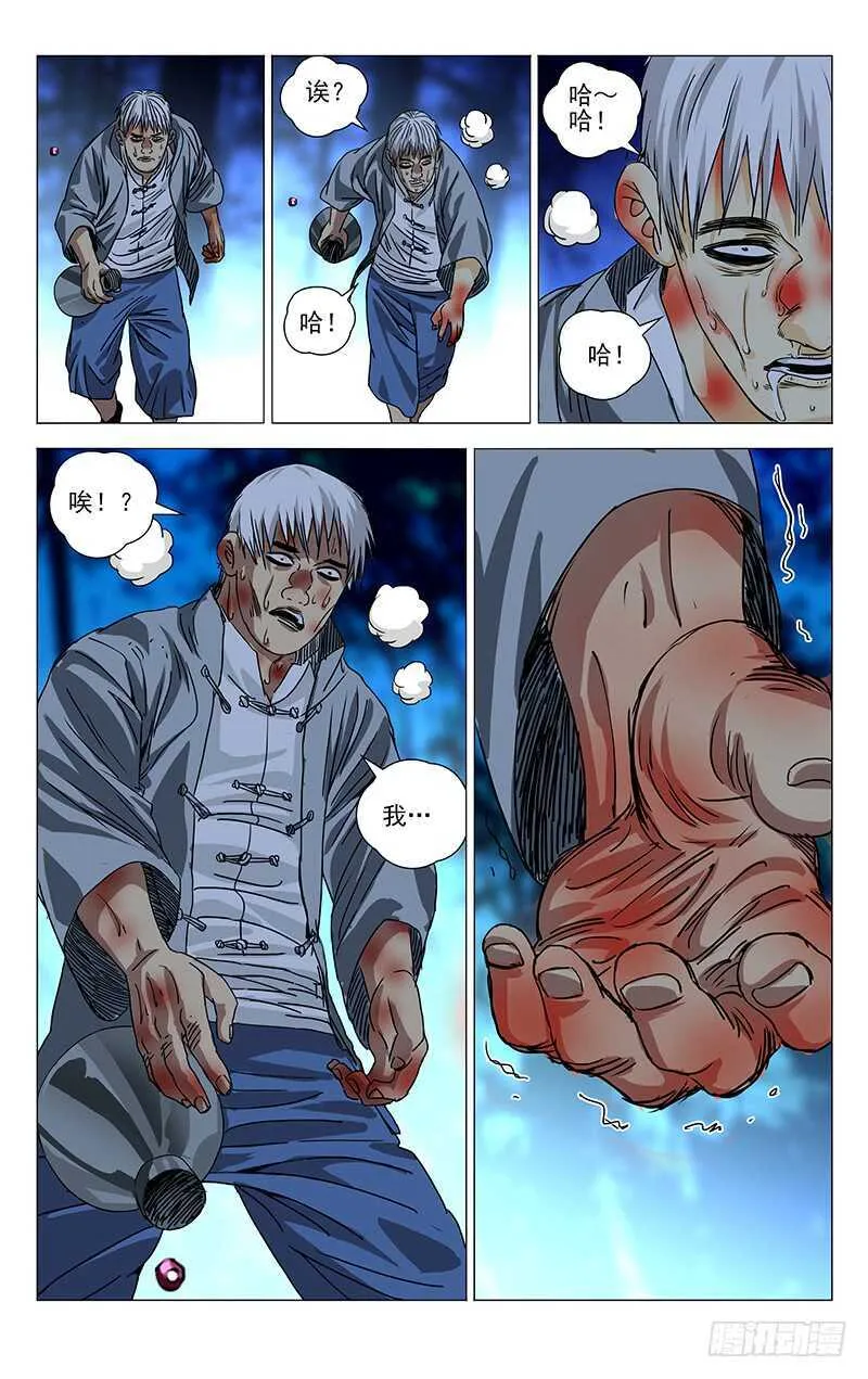 278 肉装adc与生物师 第15页