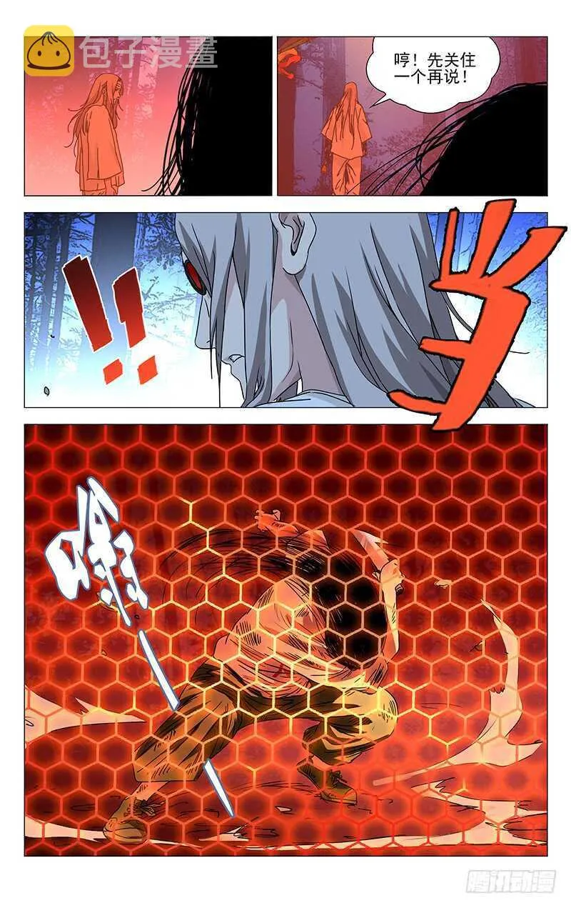279 冯宝宝VS马仙洪 第4页