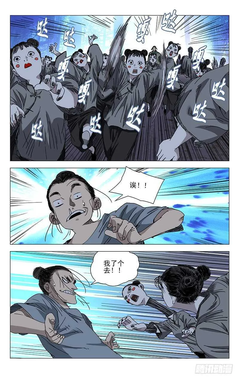 279 冯宝宝VS马仙洪 第12页