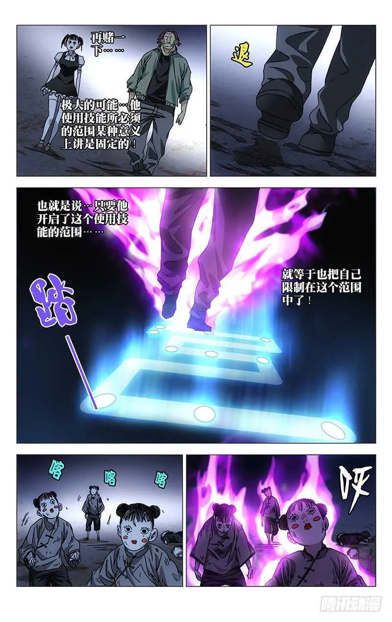 280 王也vs金勇 第3页