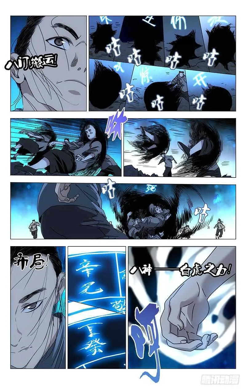 280 王也vs金勇 第6页
