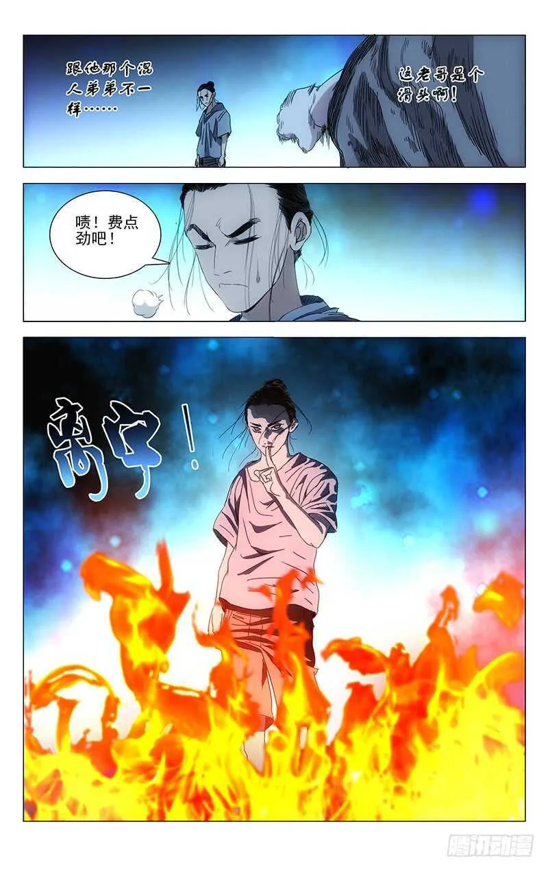 280 王也vs金勇 第12页