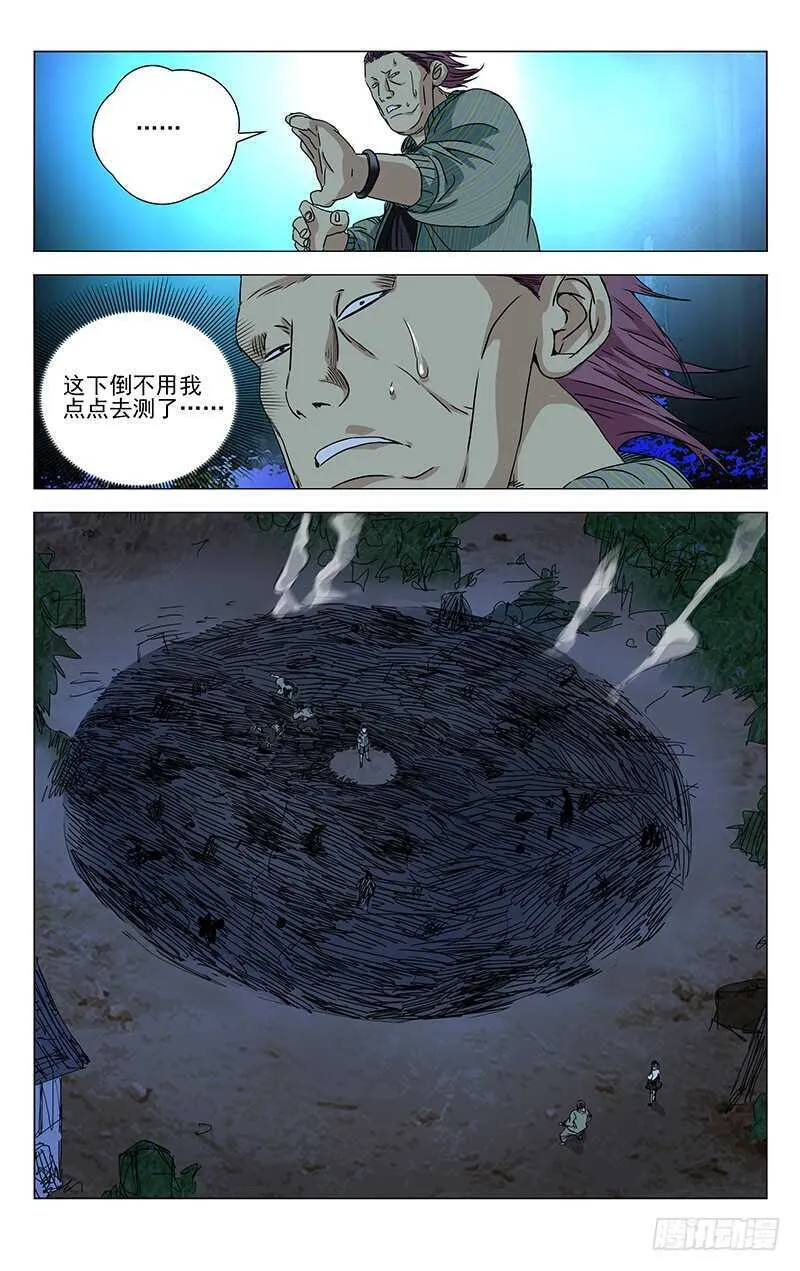 280 王也vs金勇 第14页