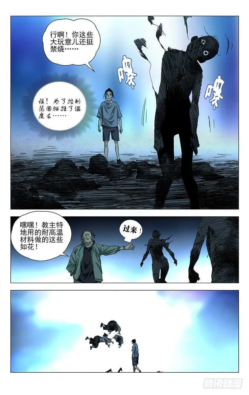 280 王也vs金勇 第15页
