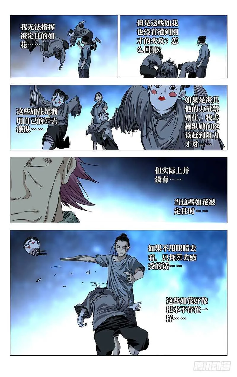 280 王也vs金勇 第16页