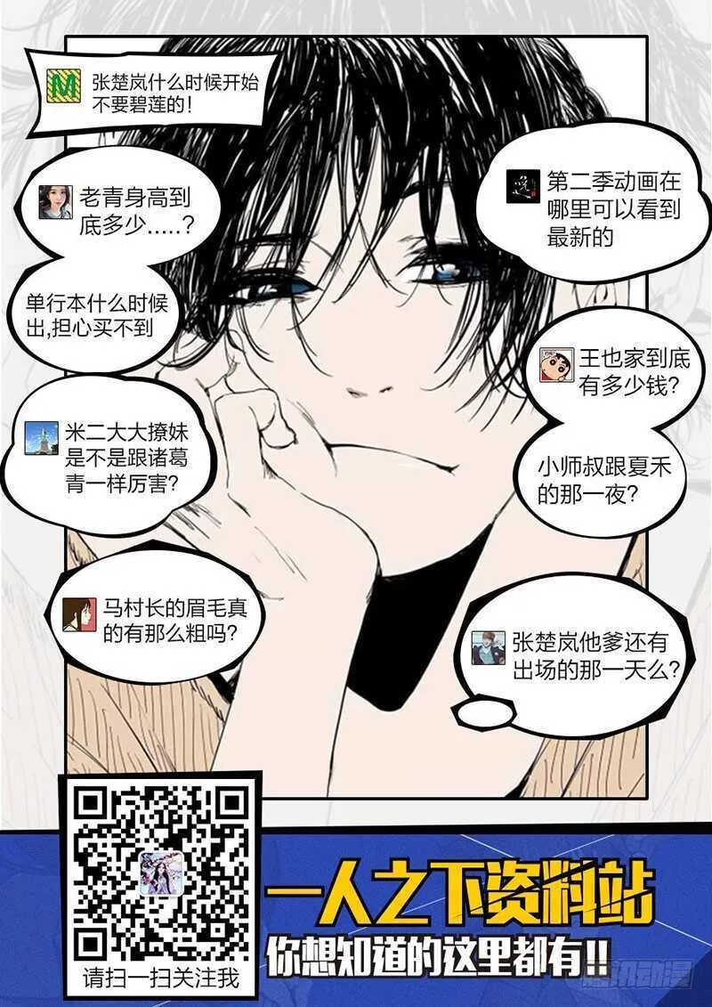 280 王也vs金勇 第17页