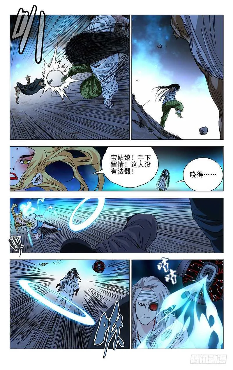 282 “游戏玩家” 第3页