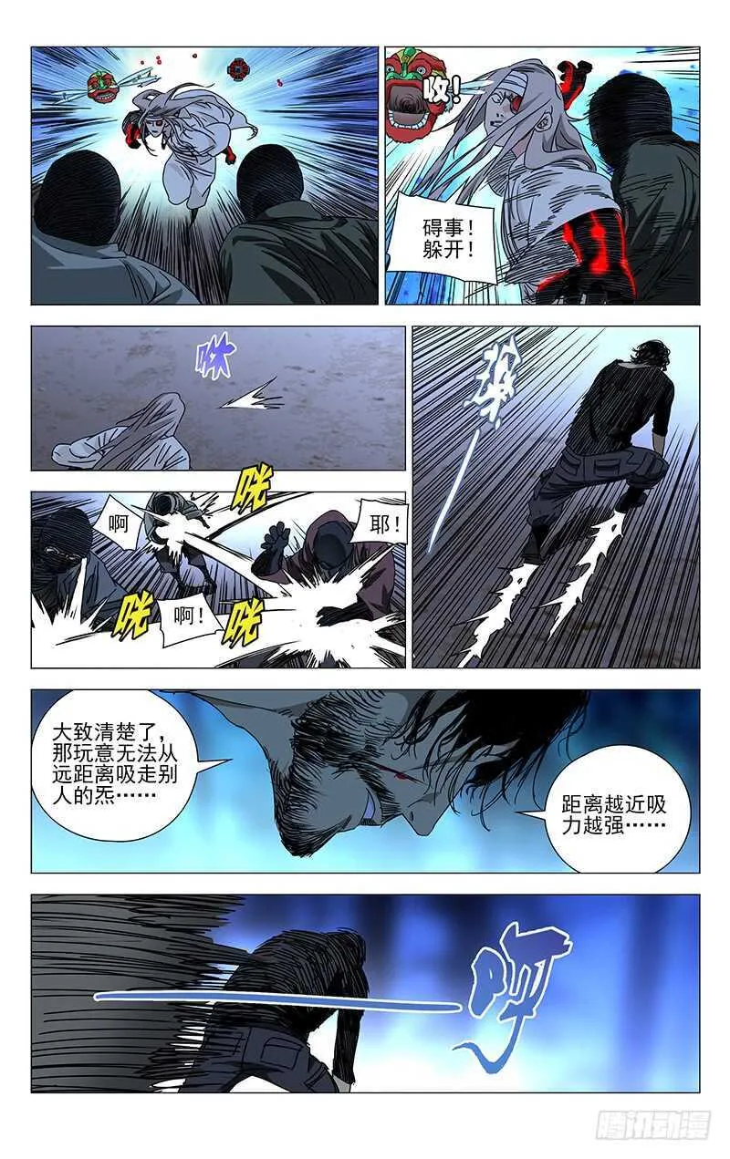 282 “游戏玩家” 第6页