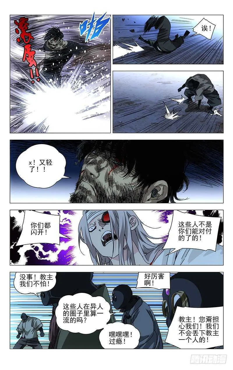282 “游戏玩家” 第7页