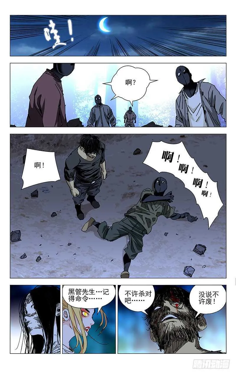 282 “游戏玩家” 第8页