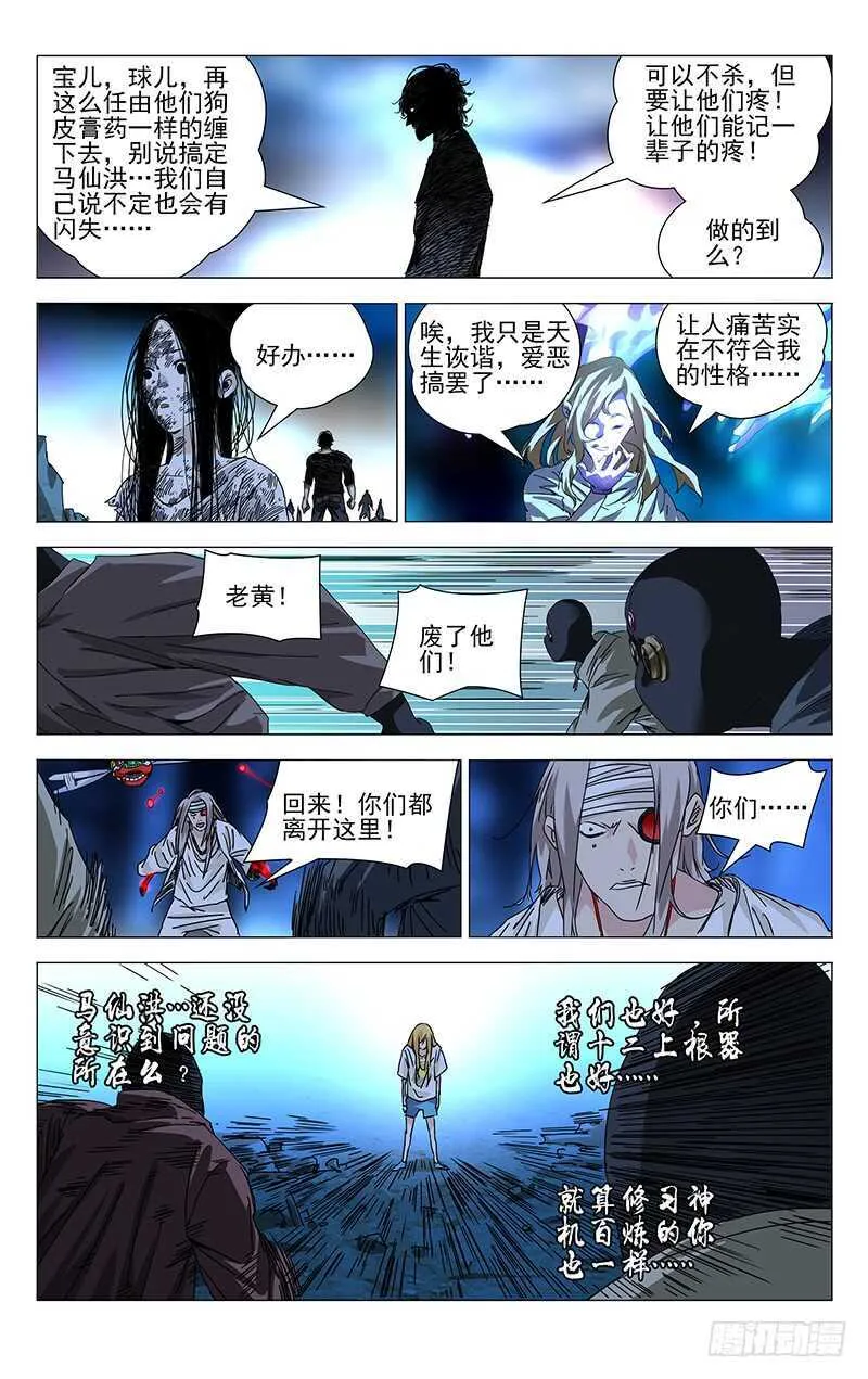 282 “游戏玩家” 第9页