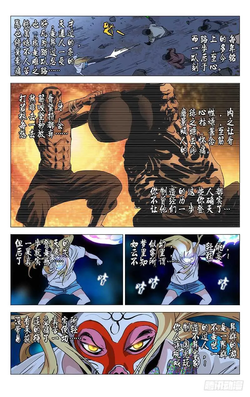 282 “游戏玩家” 第10页