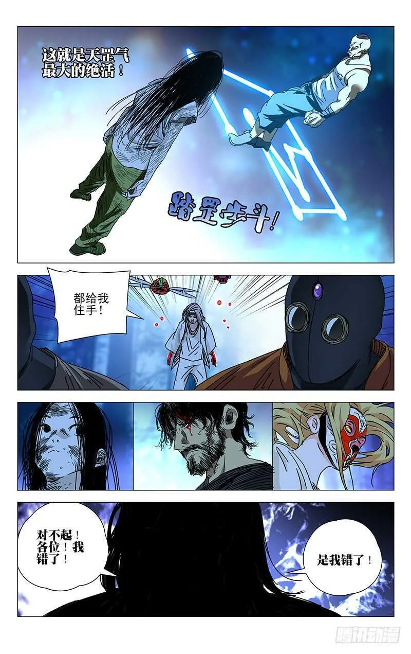 282 “游戏玩家” 第15页