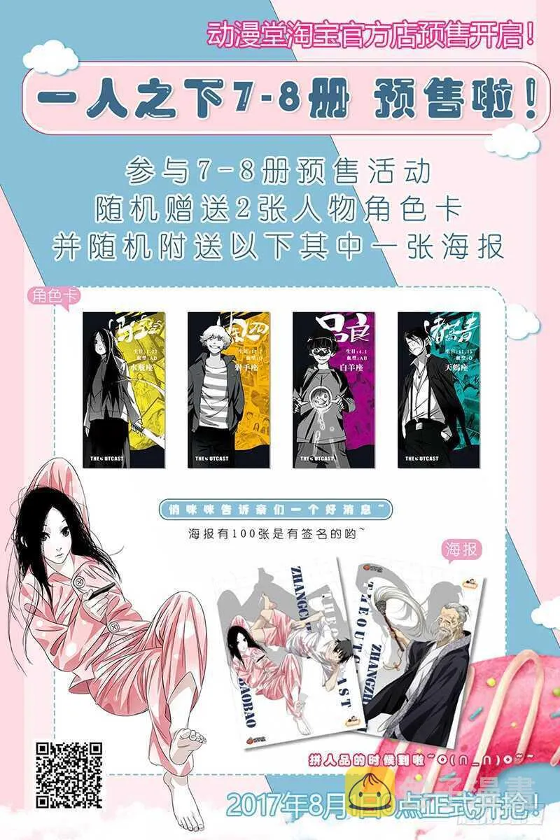 282 “游戏玩家” 第17页