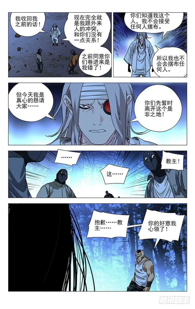 283 你们什么都剩不下 第1页