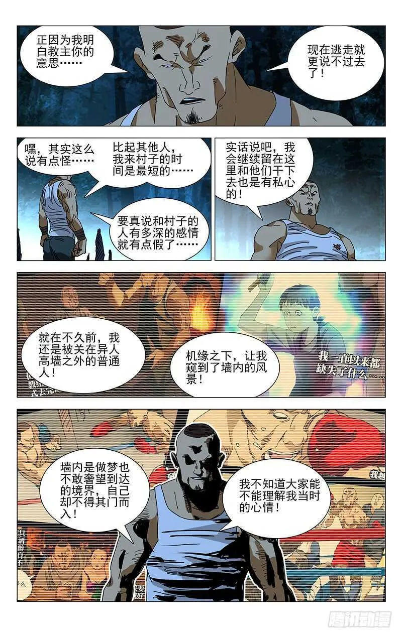283 你们什么都剩不下 第2页