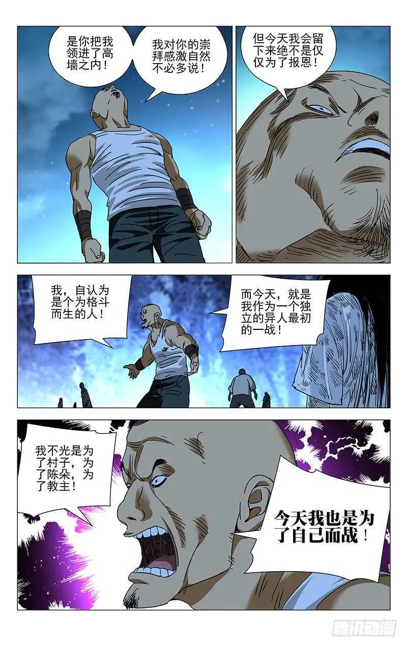 283 你们什么都剩不下 第3页