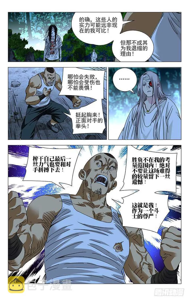 283 你们什么都剩不下 第4页